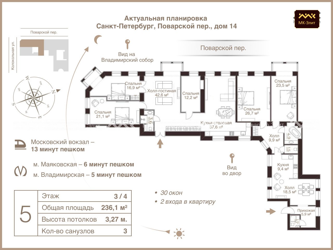 Поварской пер., д.14