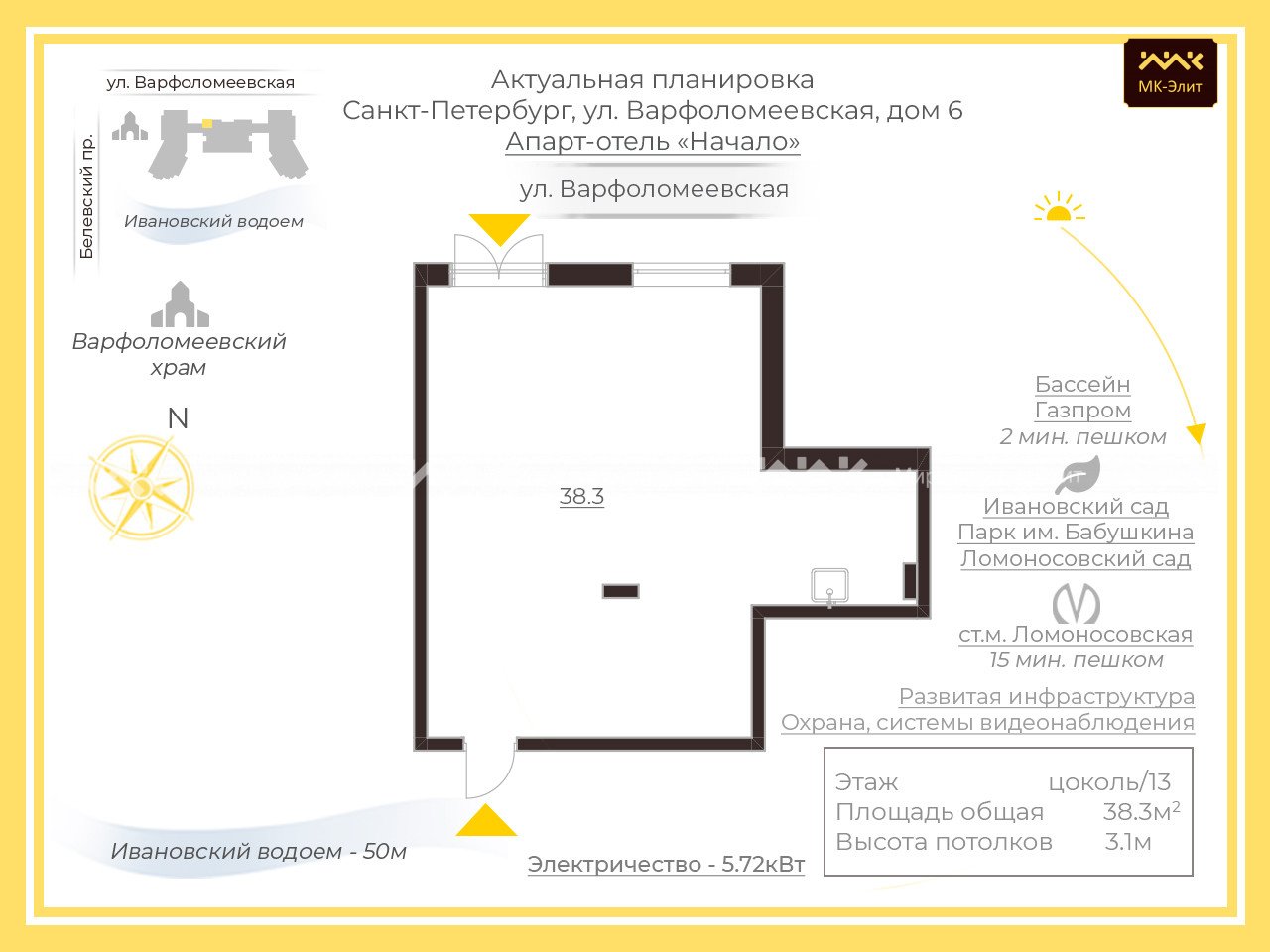 Варфоломеевская ул., д.6