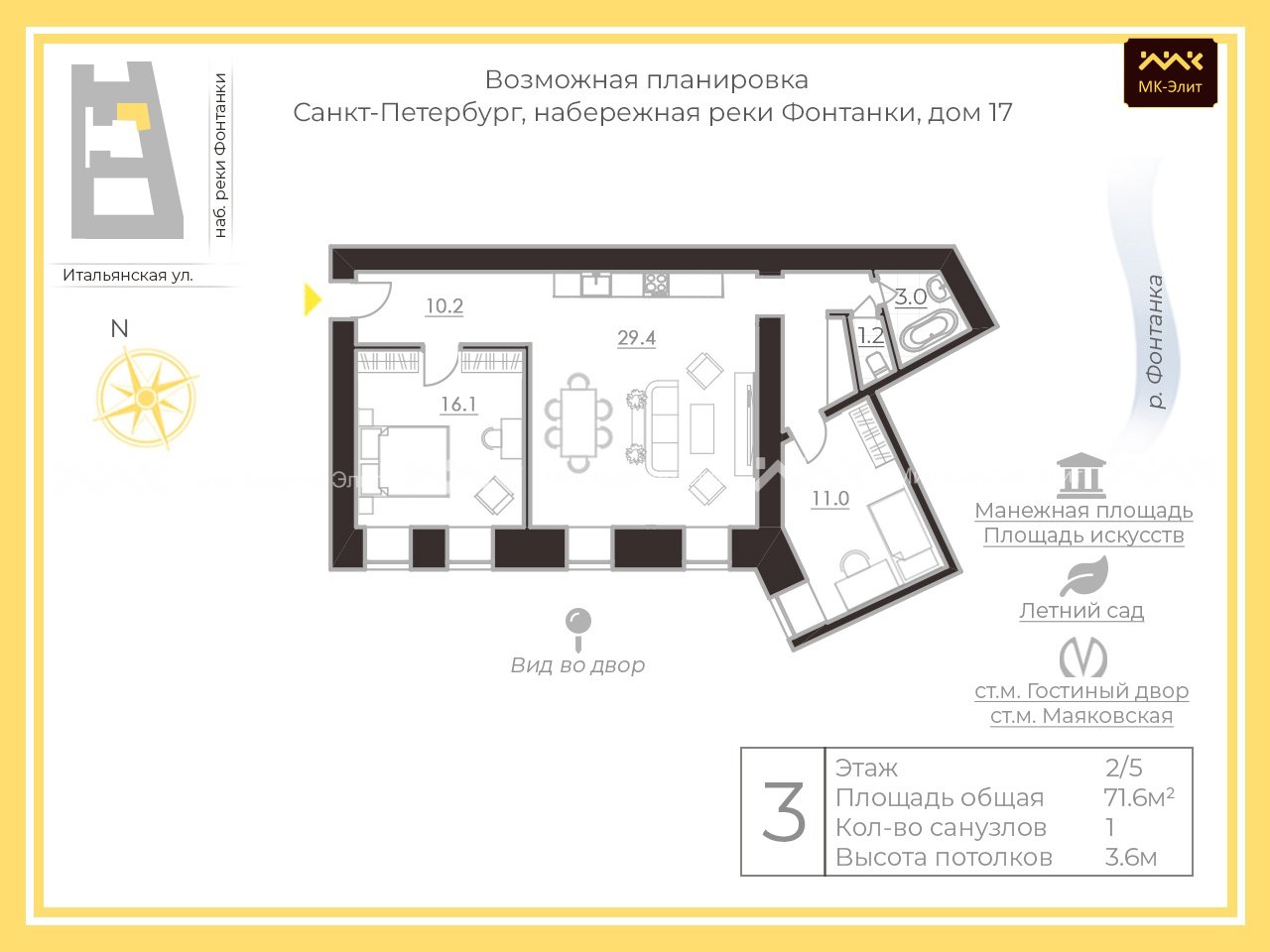 Реки Фонтанки наб., д.17, лит.А