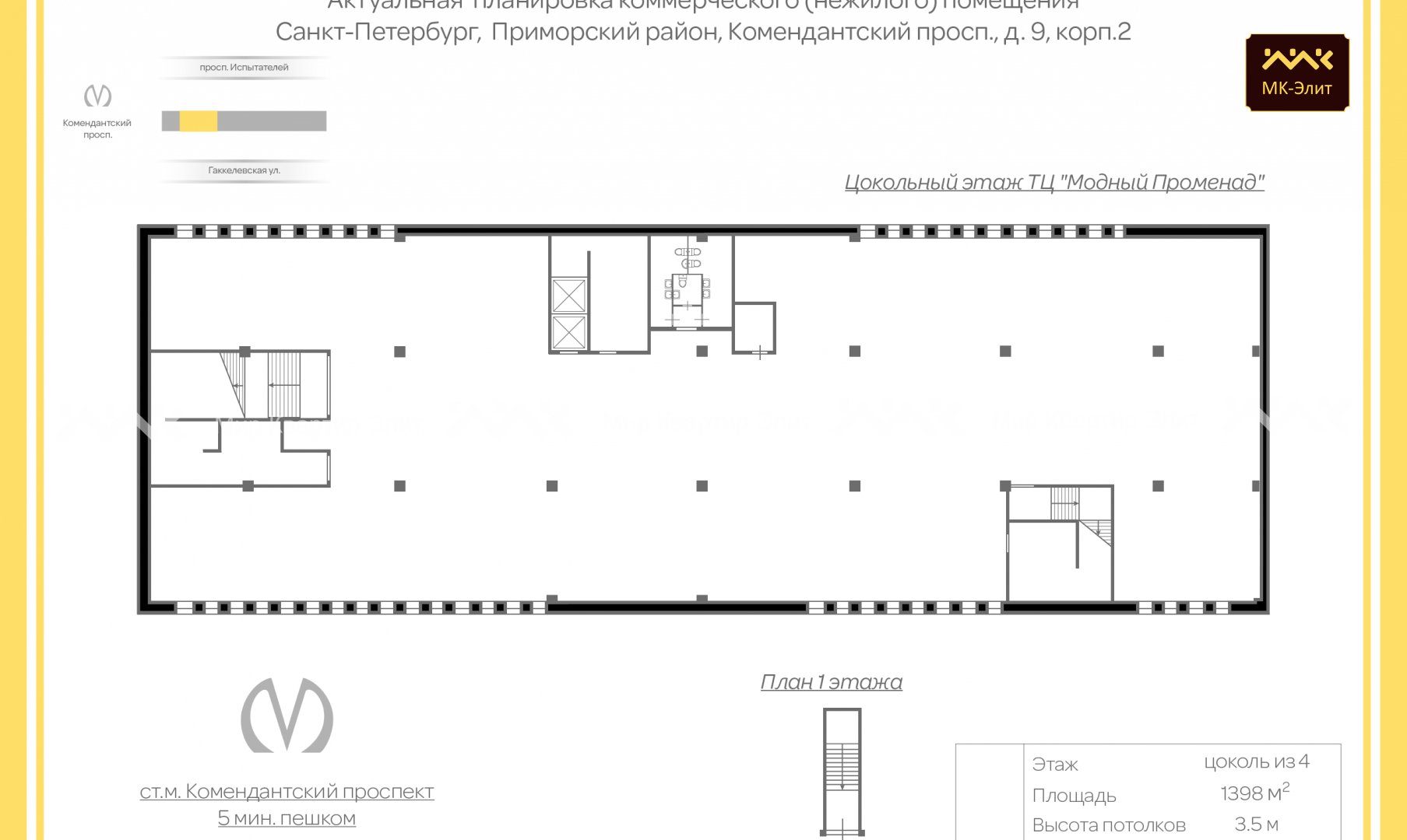 Комендантский проспект, д.9, к.2